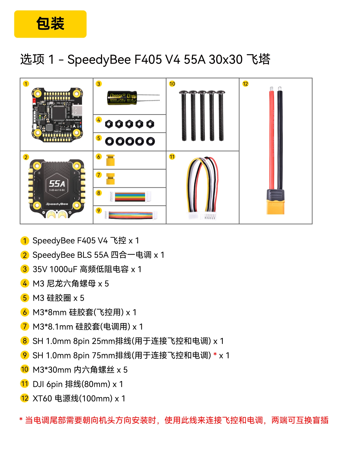 Speedybee F405 V4 Bls 55A Stack - Pile SpeedyBee F405 v4 BLS 55A